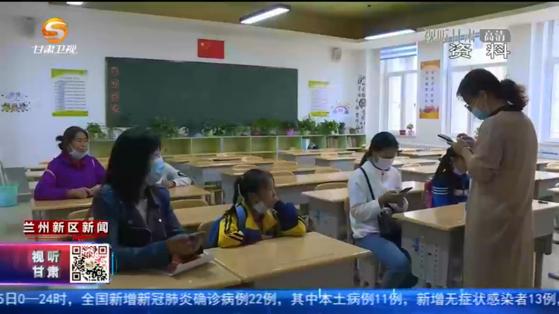 兰州新区党建
